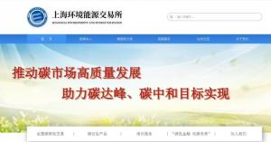正式开市！碳排放权每笔交易都与我们的呼吸相关