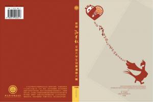 截稿在即!首届“海棠杯”全国大学生创意漫画大赛你报名了吗?