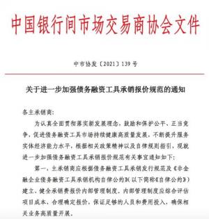 600亿元的项目才挣6万元!债券承销又现“地板价”,监管部门此前已出手规