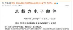 任正非签发！华为重磅发文：到该炸掉研发金字塔的时候了！
